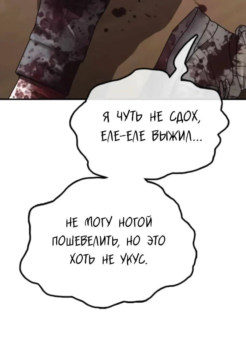 Read Настал конец света RU Manga Online