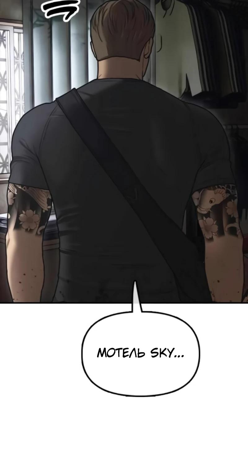Read Настал конец света RU Manga Online