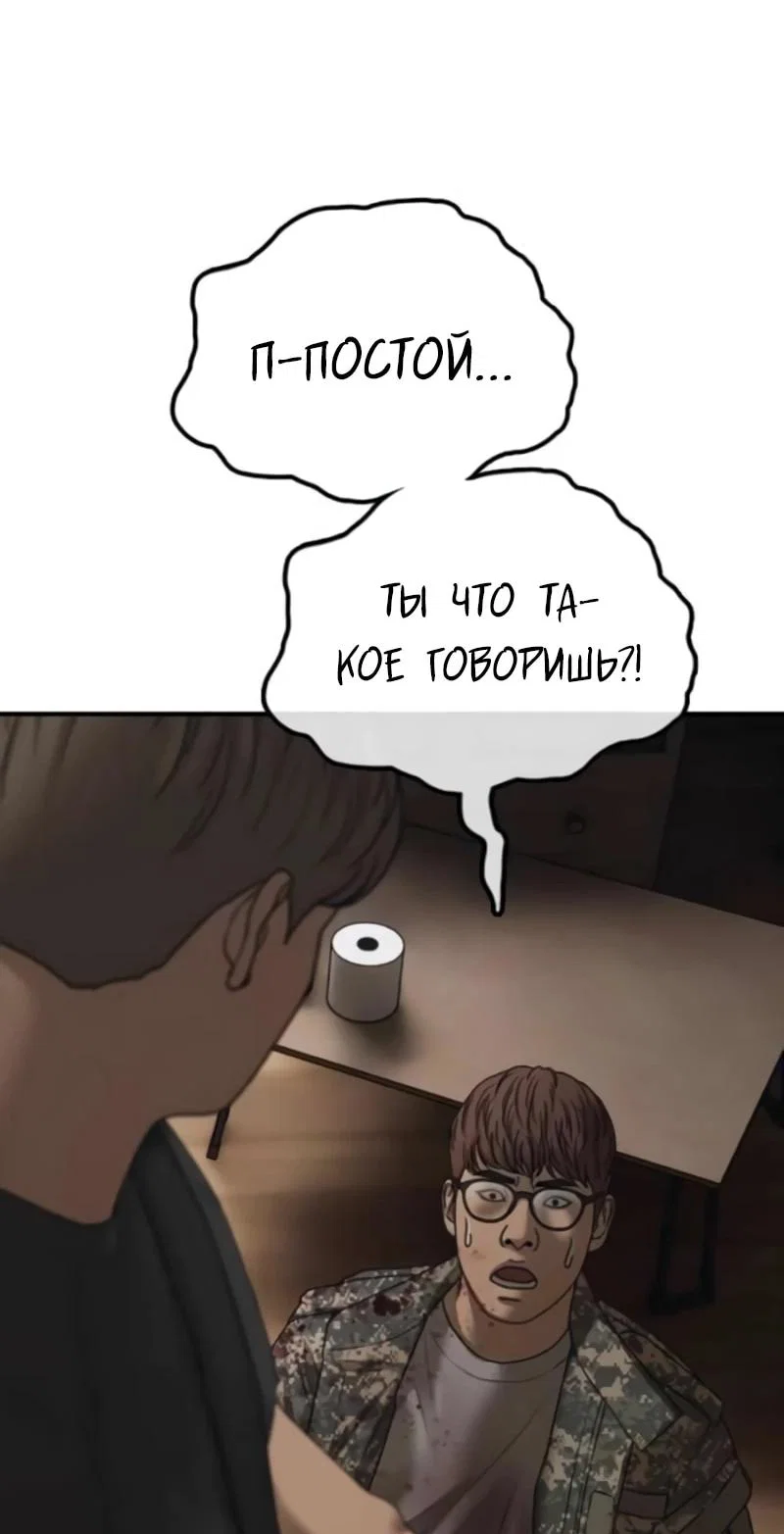 Read Настал конец света RU Manga Online