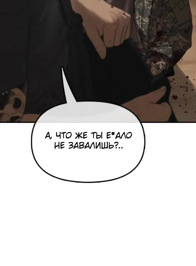 Read Настал конец света RU Manga Online