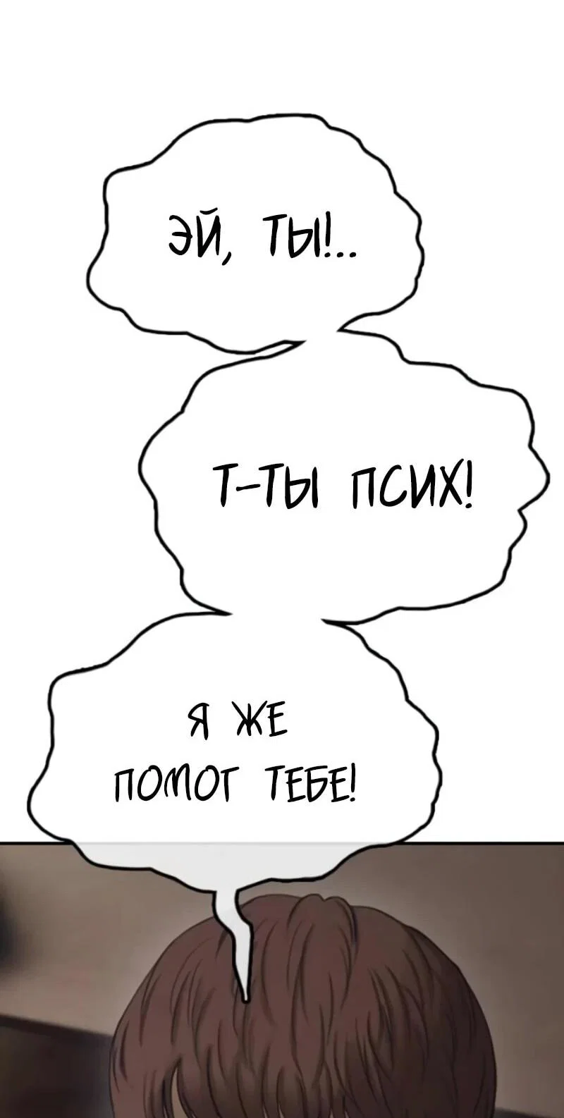 Read Настал конец света RU Manga Online