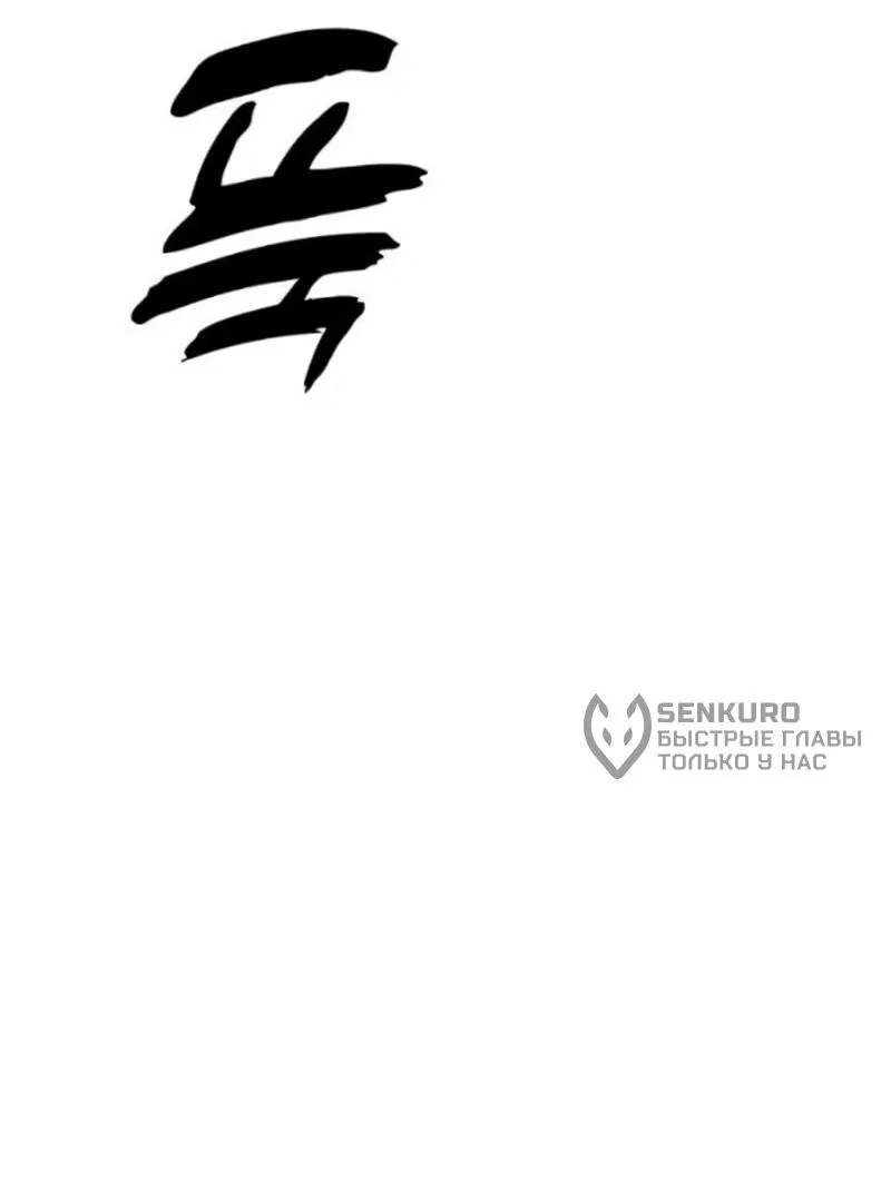 Read Настал конец света RU Manga Online