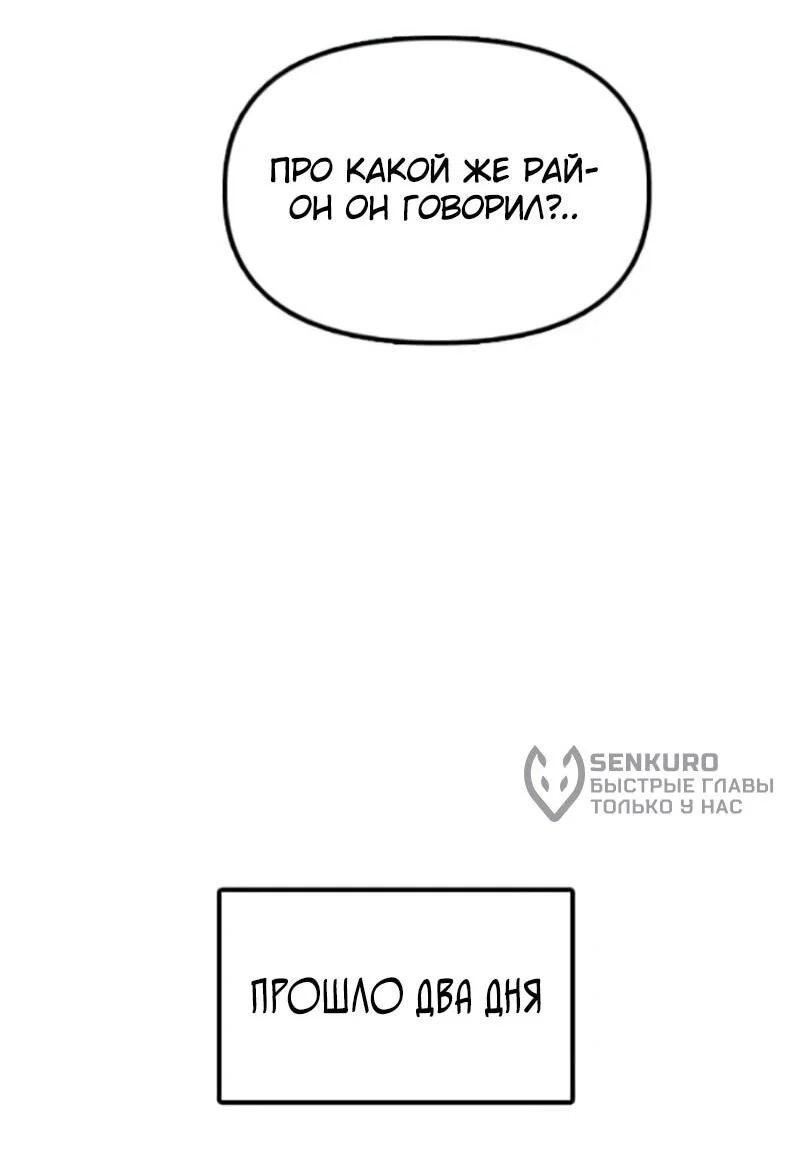 Read Настал конец света RU Manga Online