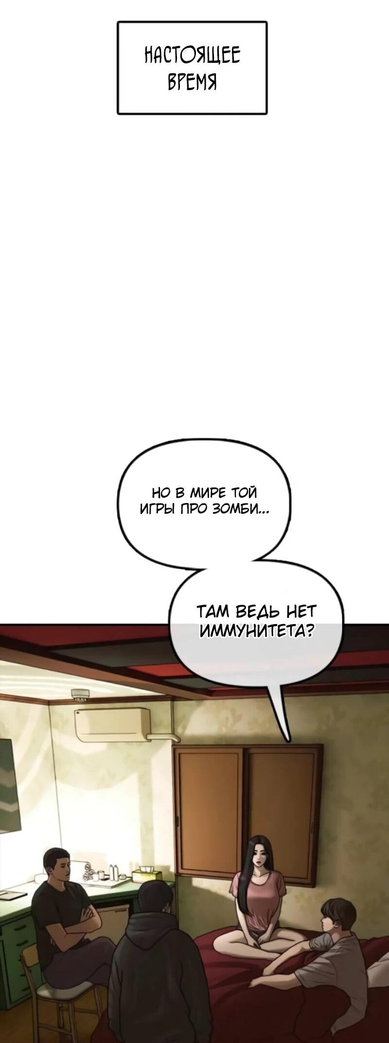 Read Настал конец света RU Manga Online
