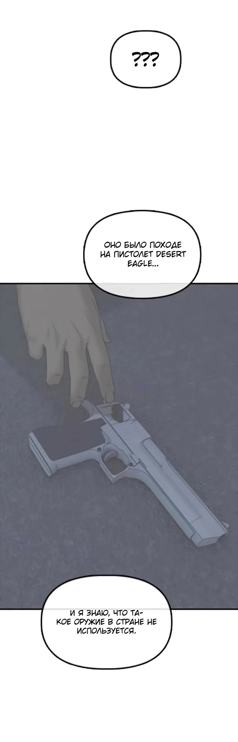 Read Настал конец света RU Manga Online