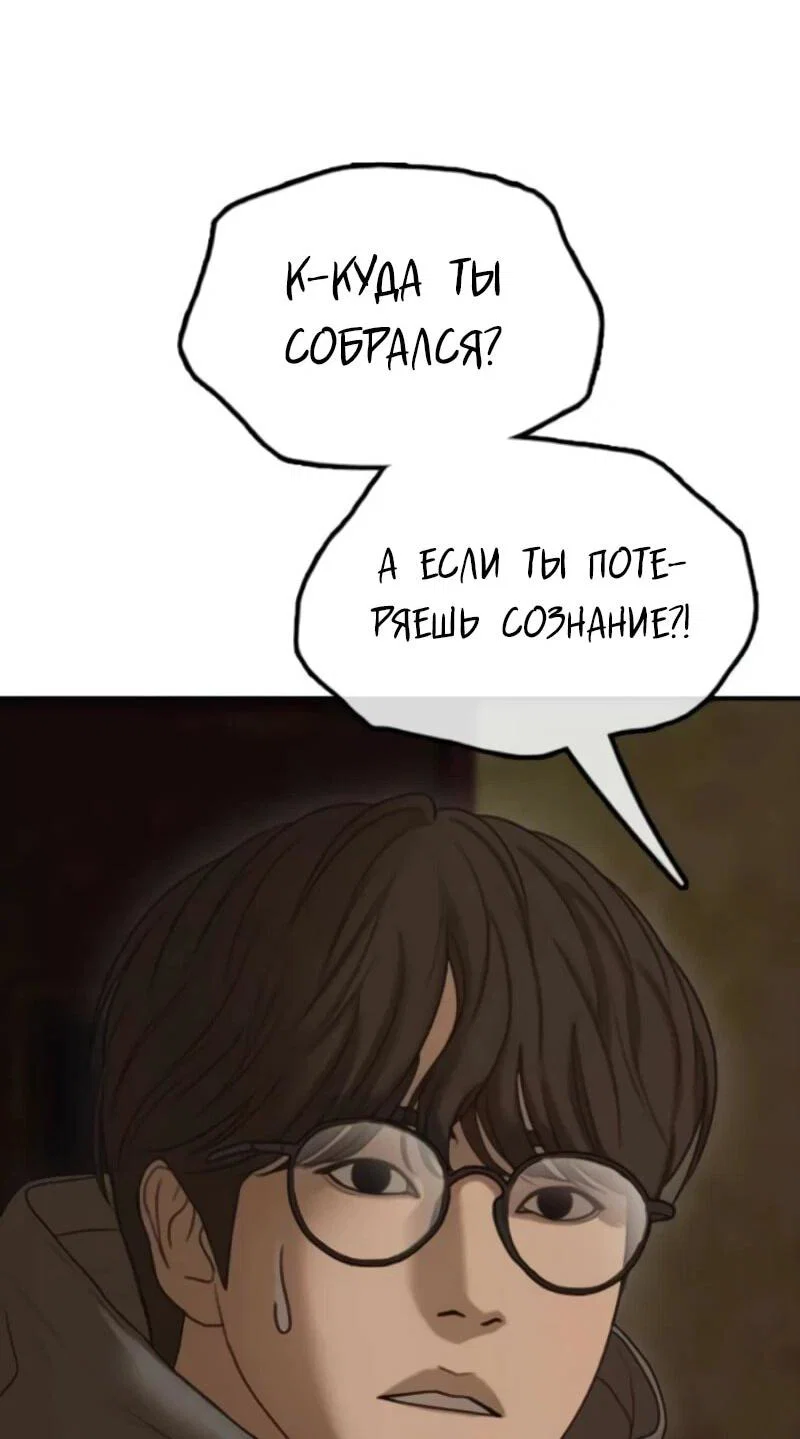 Read Настал конец света RU Manga Online