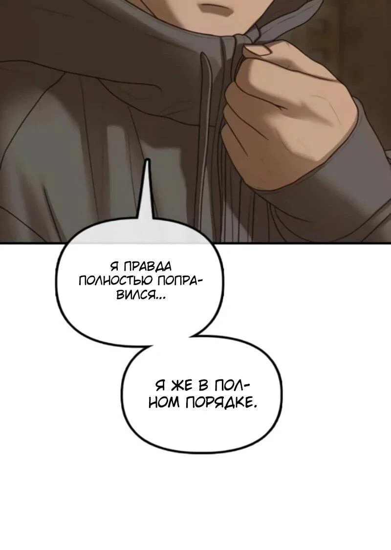 Read Настал конец света RU Manga Online