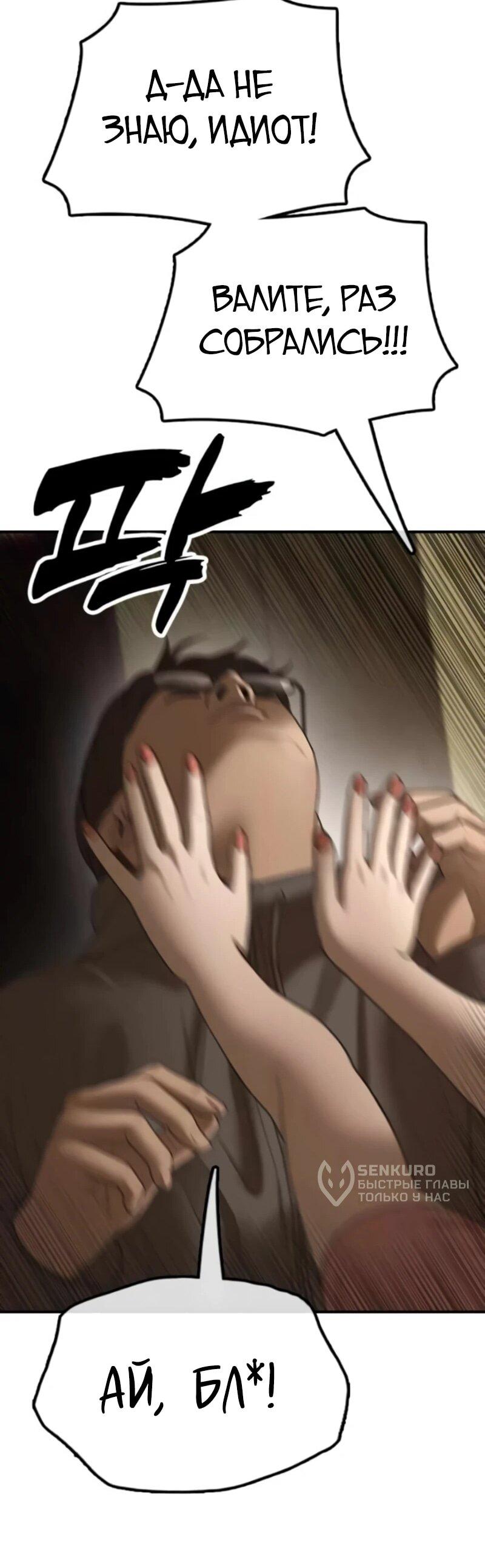 Read Настал конец света RU Manga Online