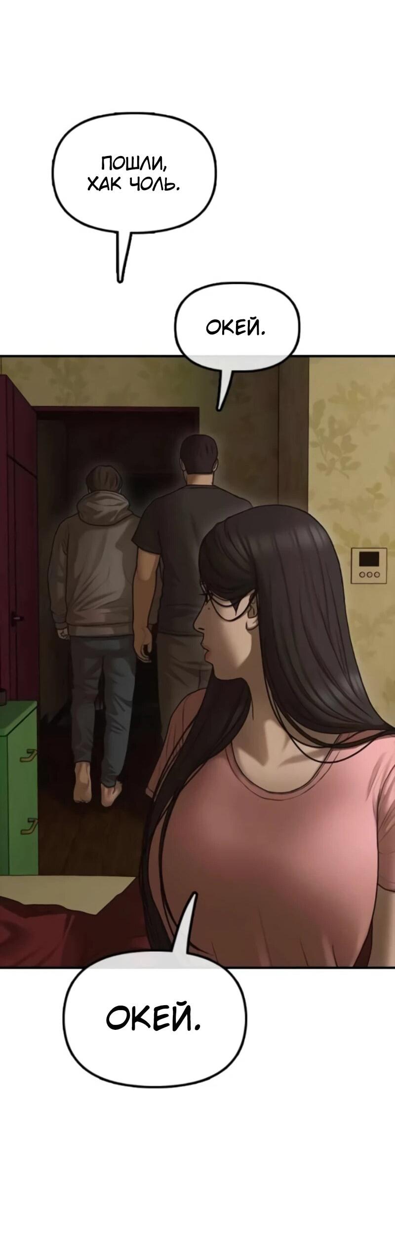 Read Настал конец света RU Manga Online