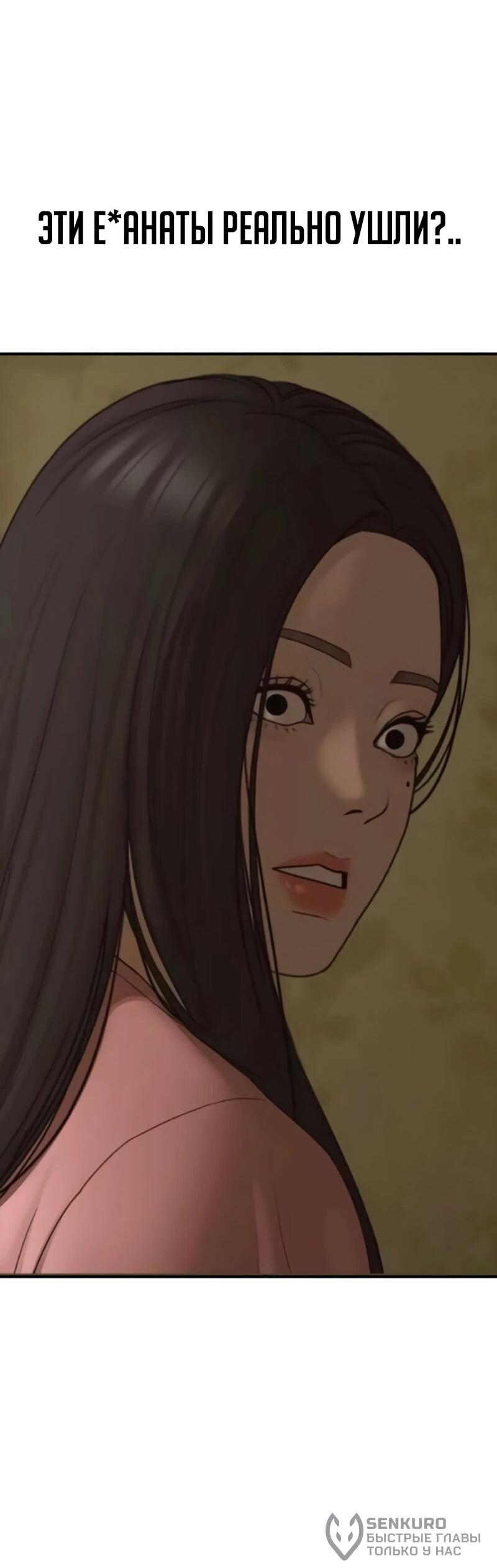 Read Настал конец света RU Manga Online