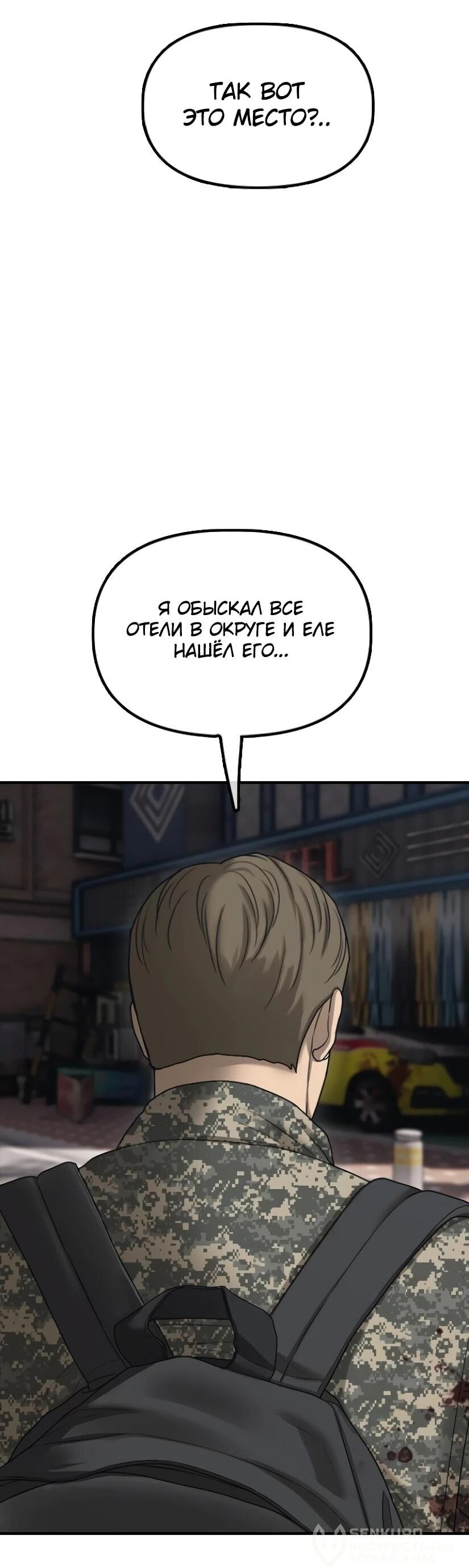 Read Настал конец света RU Manga Online