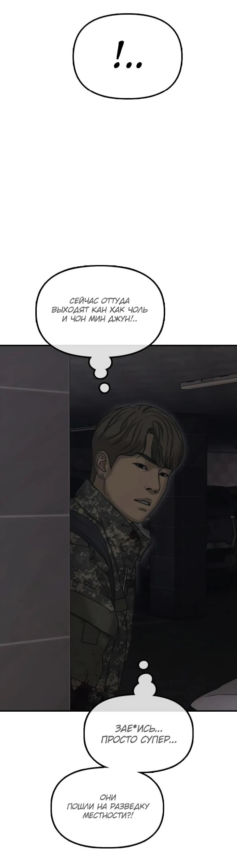 Read Настал конец света RU Manga Online