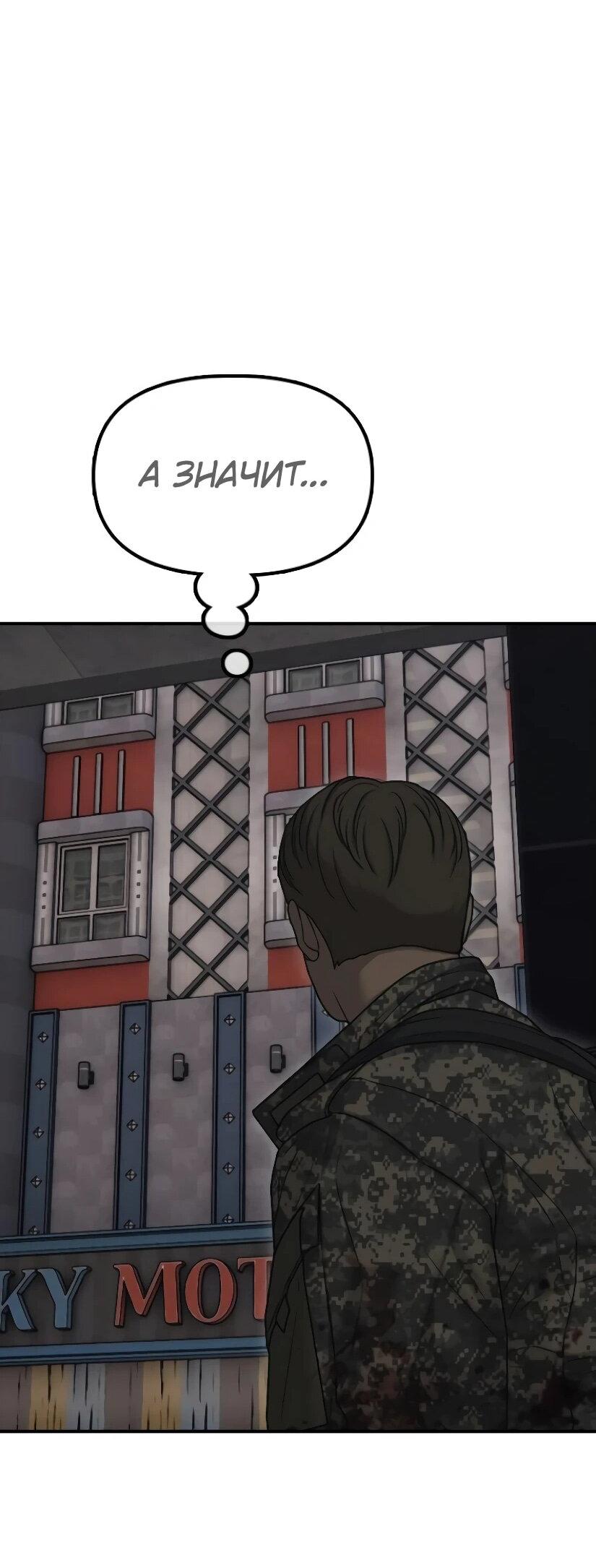 Read Настал конец света RU Manga Online
