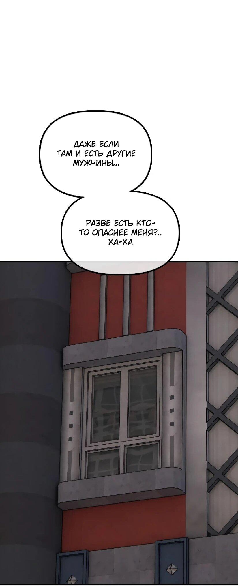 Read Настал конец света RU Manga Online