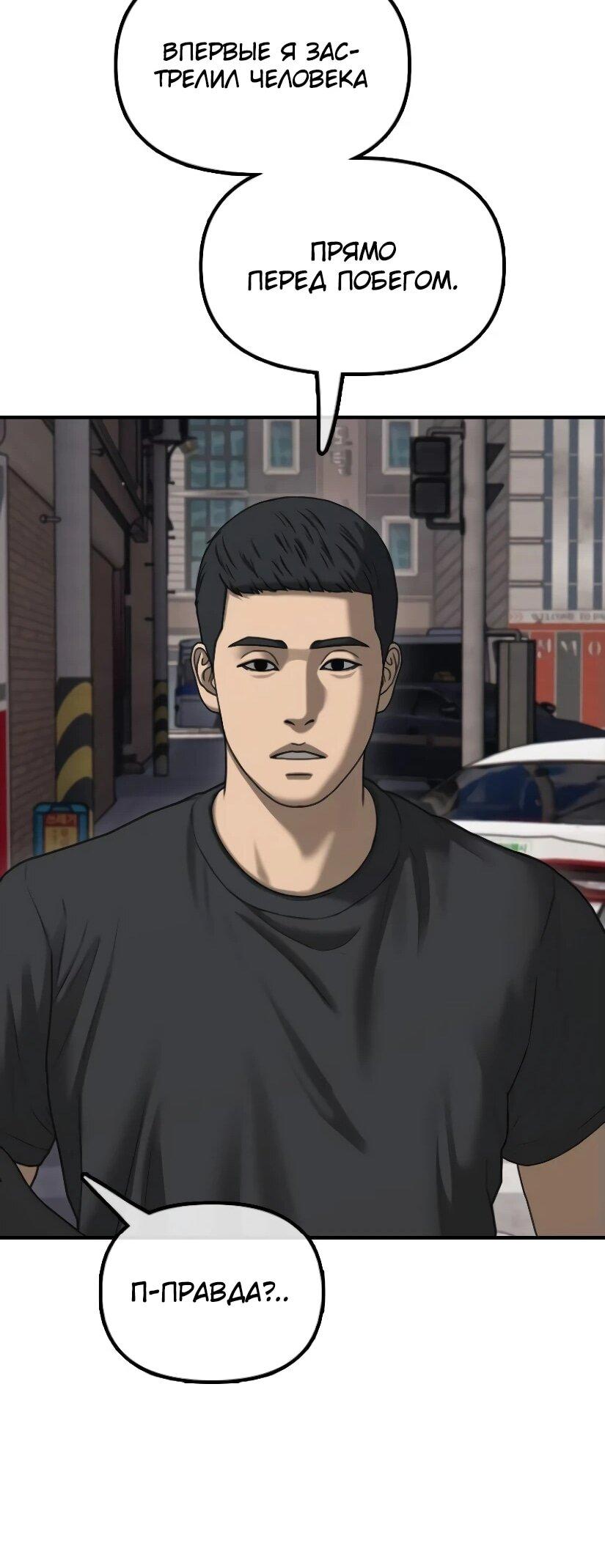 Read Настал конец света RU Manga Online