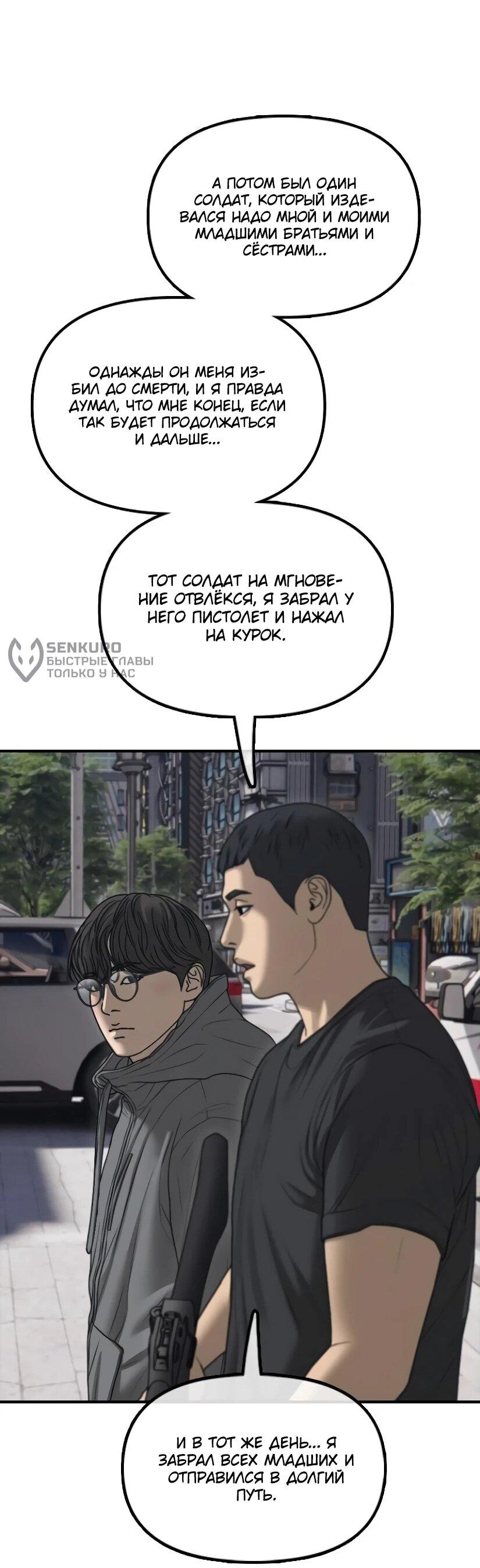 Read Настал конец света RU Manga Online