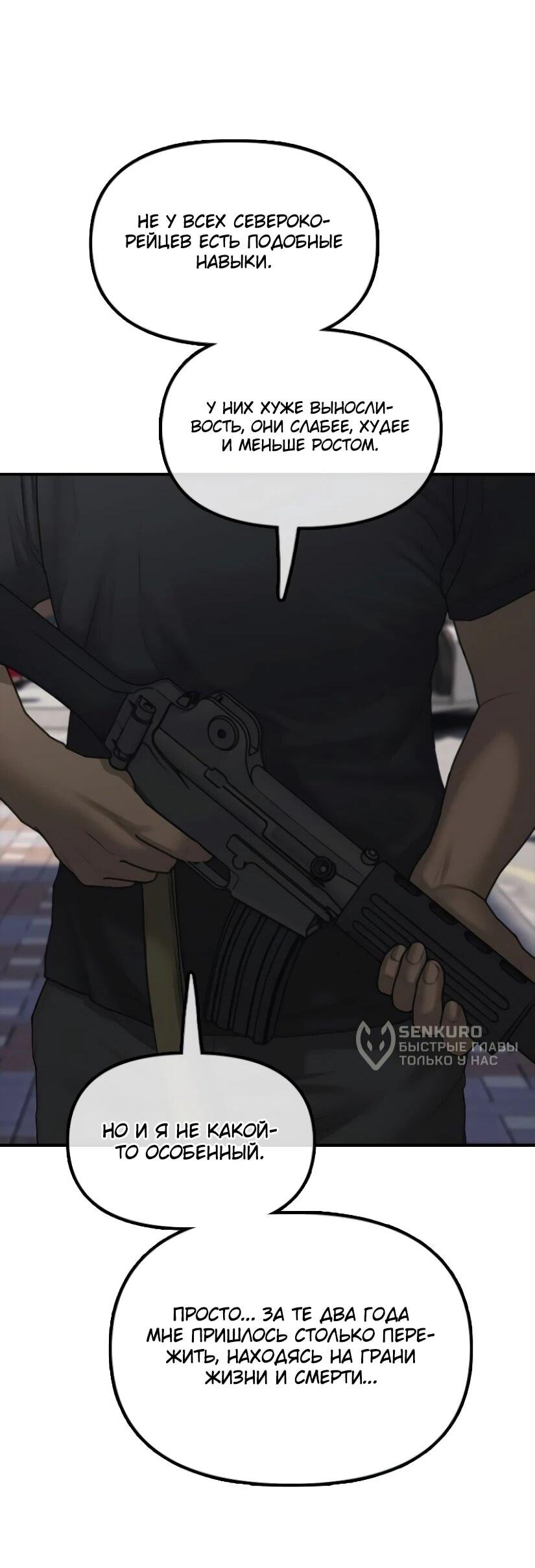 Read Настал конец света RU Manga Online