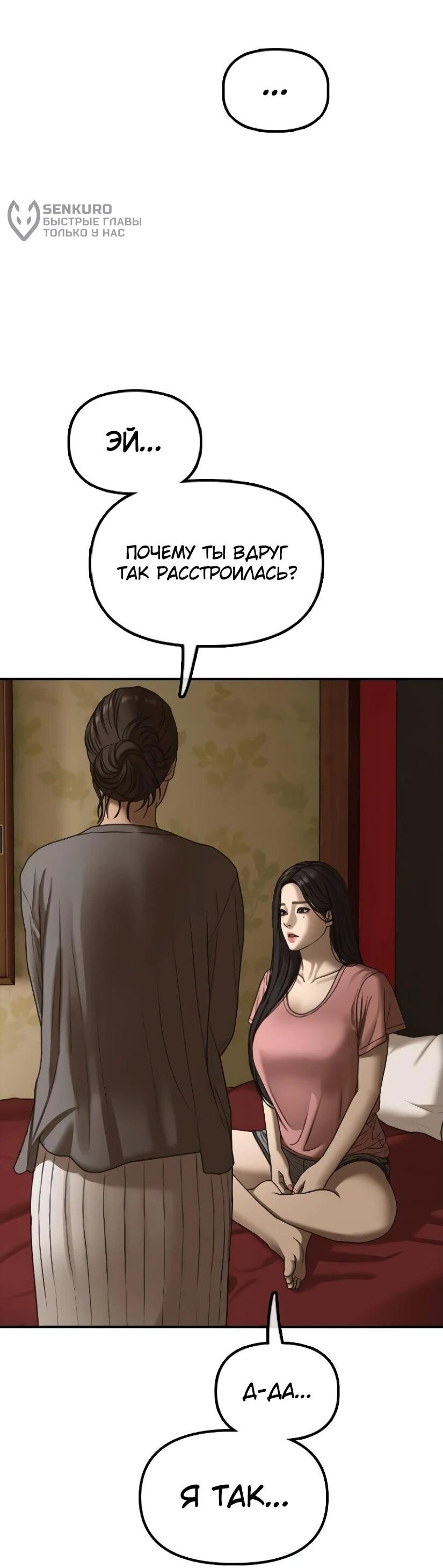 Read Настал конец света RU Manga Online