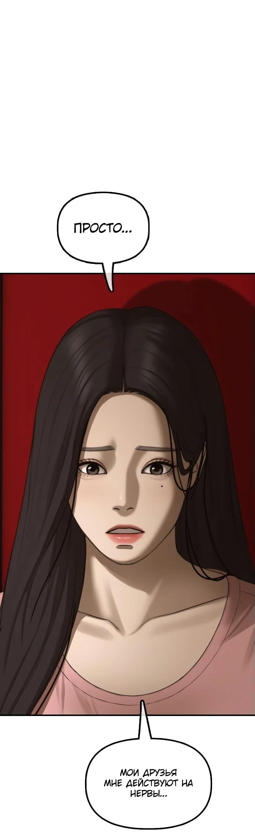 Read Настал конец света RU Manga Online