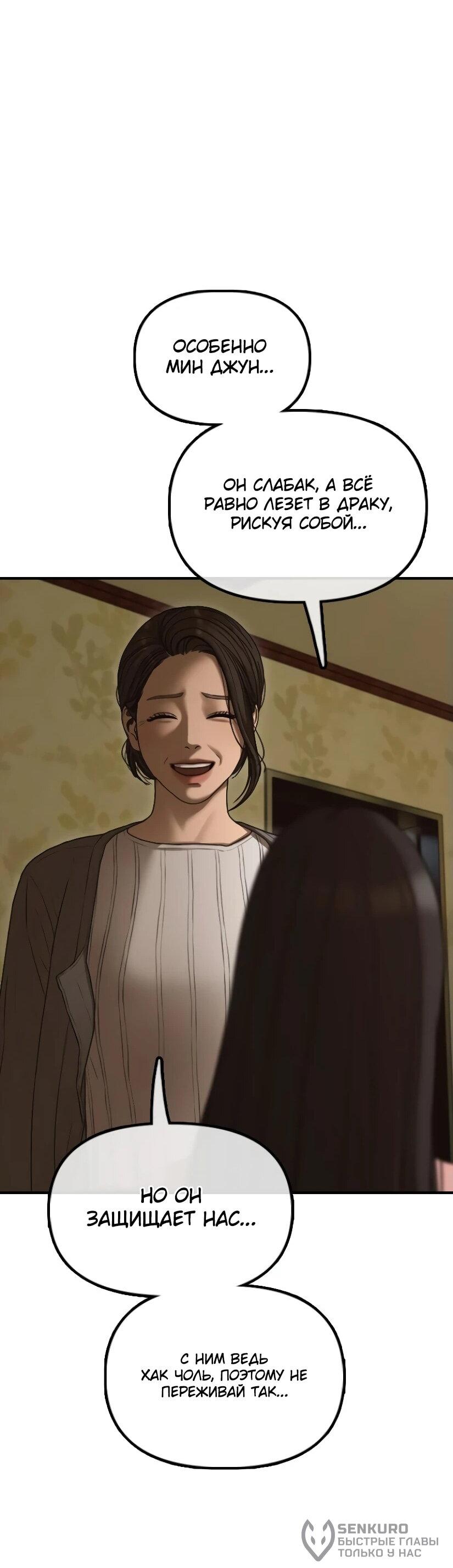 Read Настал конец света RU Manga Online