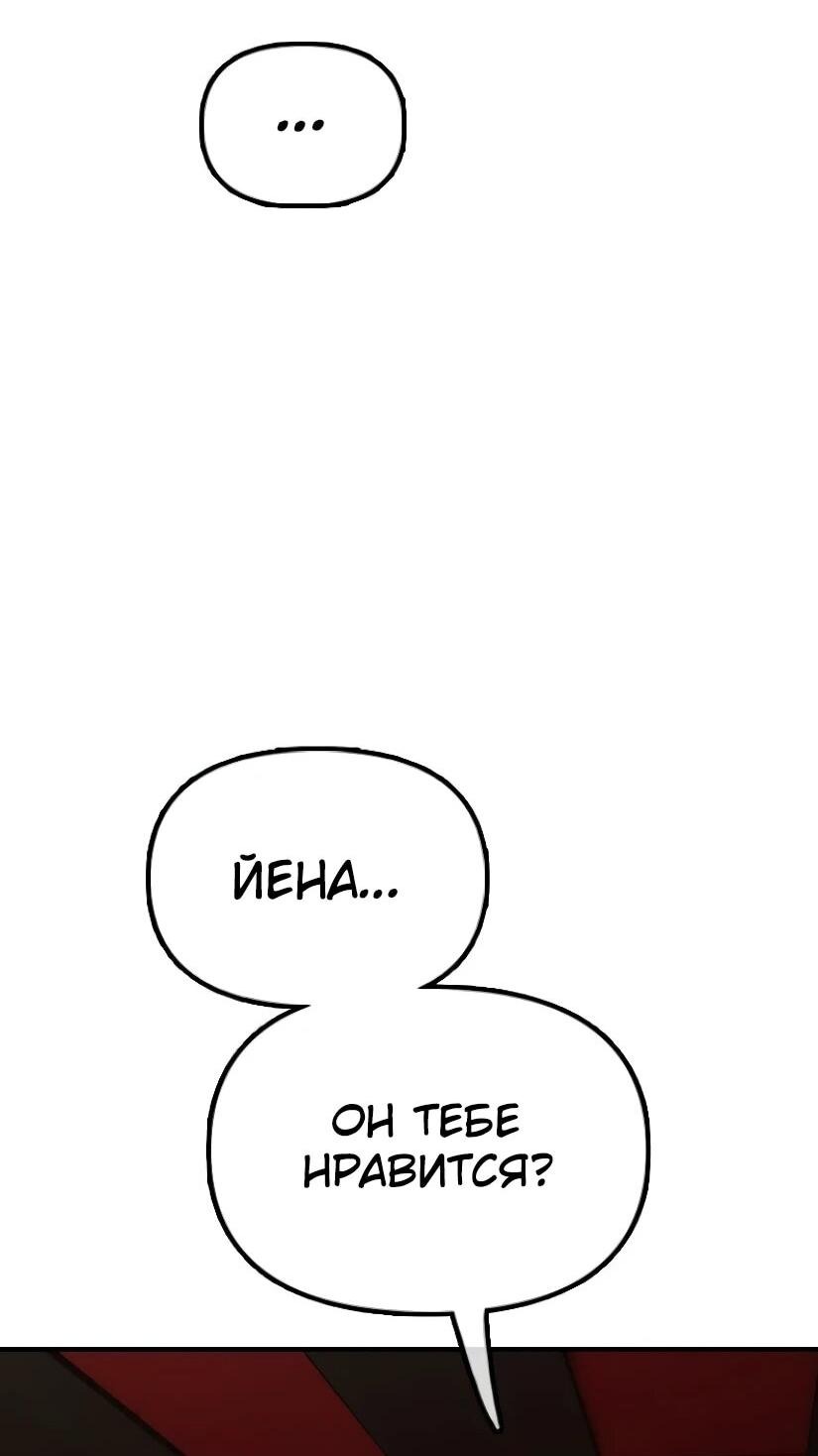 Read Настал конец света RU Manga Online