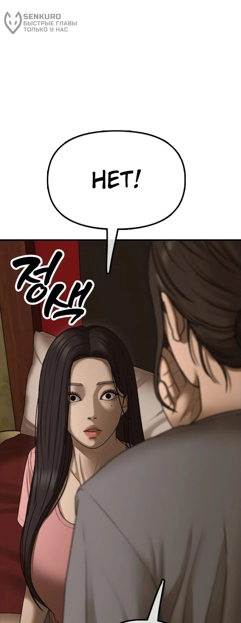 Read Настал конец света RU Manga Online