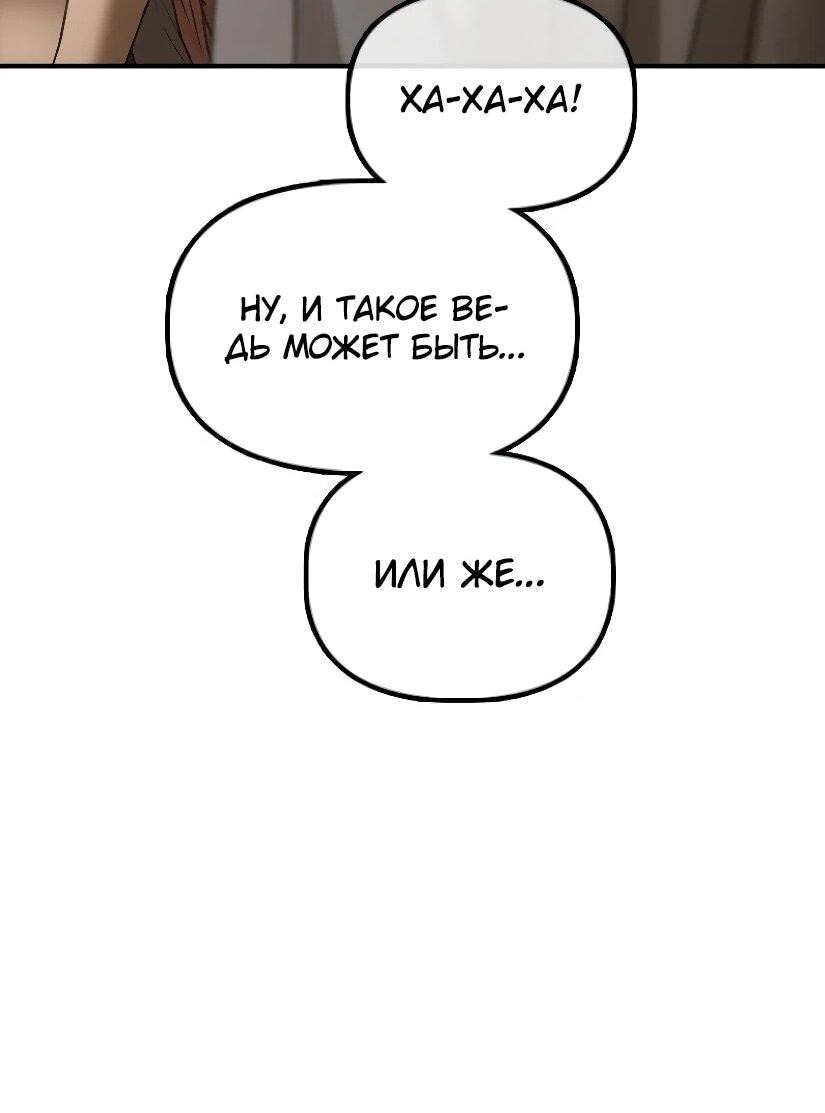 Read Настал конец света RU Manga Online