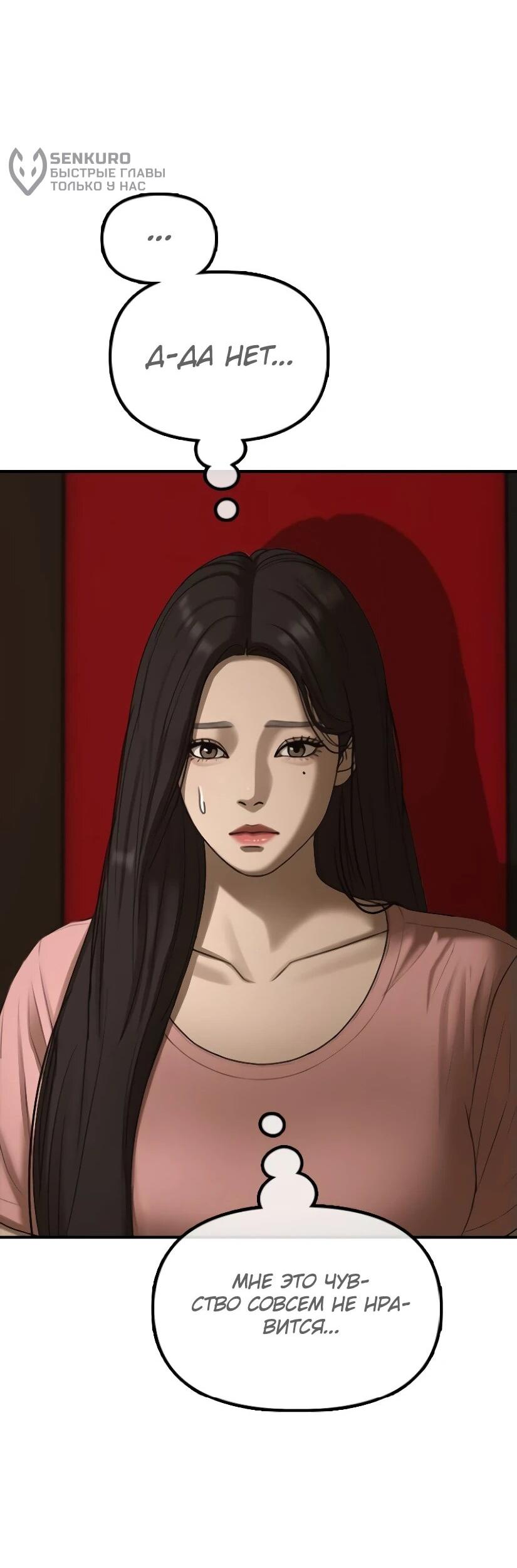 Read Настал конец света RU Manga Online