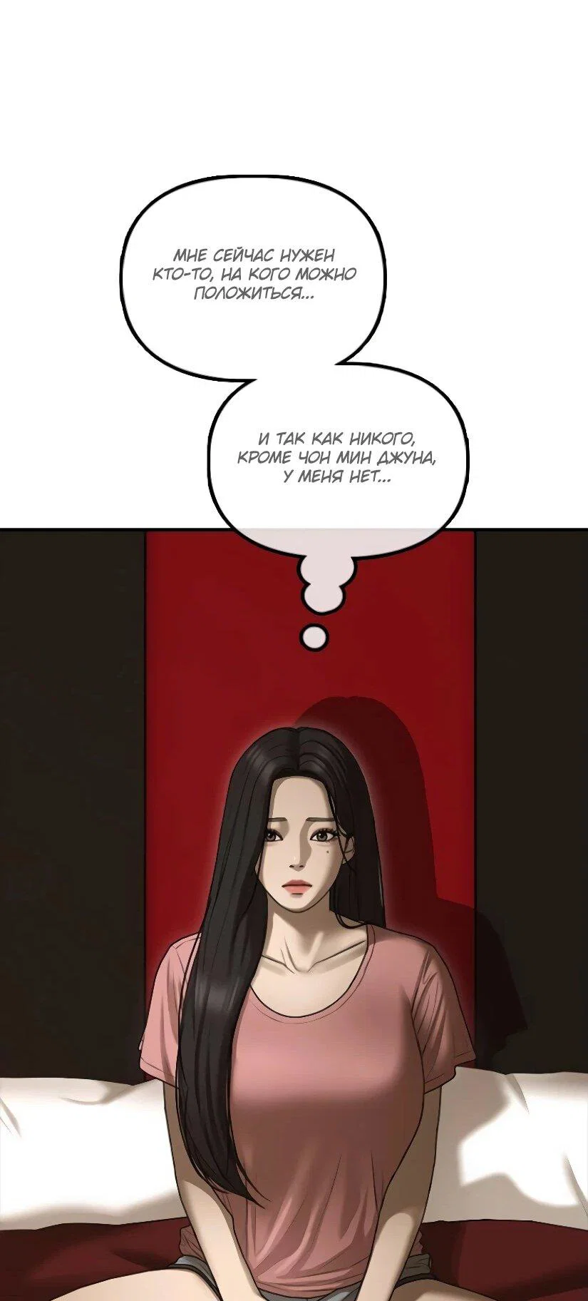 Read Настал конец света RU Manga Online