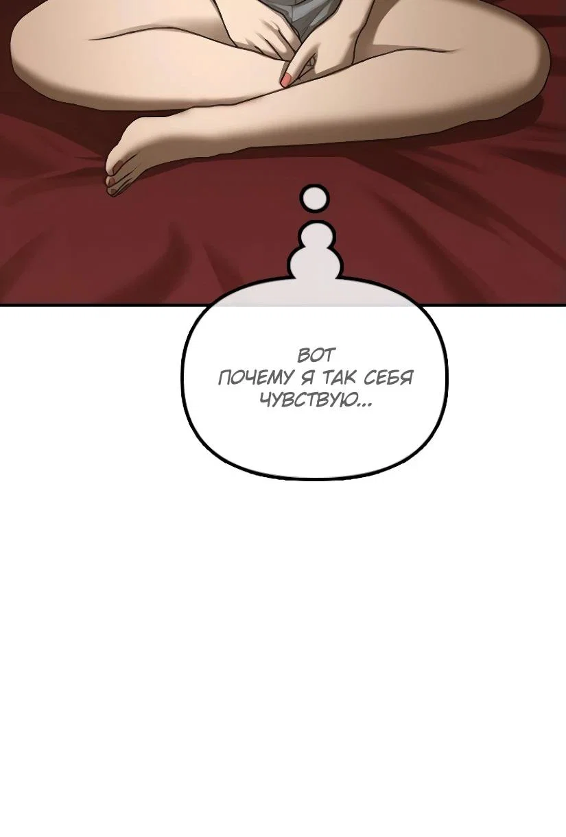 Read Настал конец света RU Manga Online