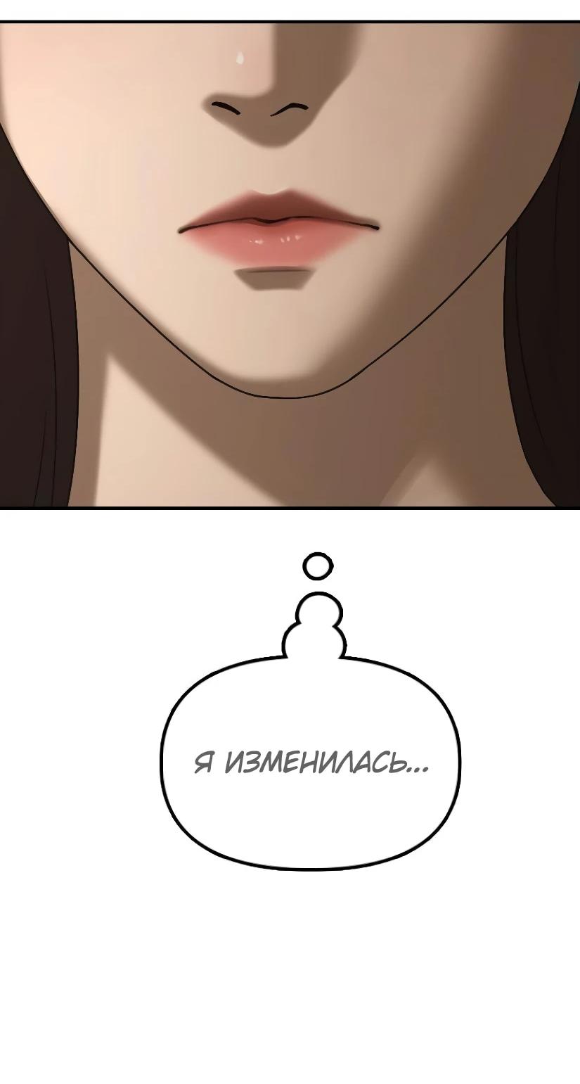 Read Настал конец света RU Manga Online