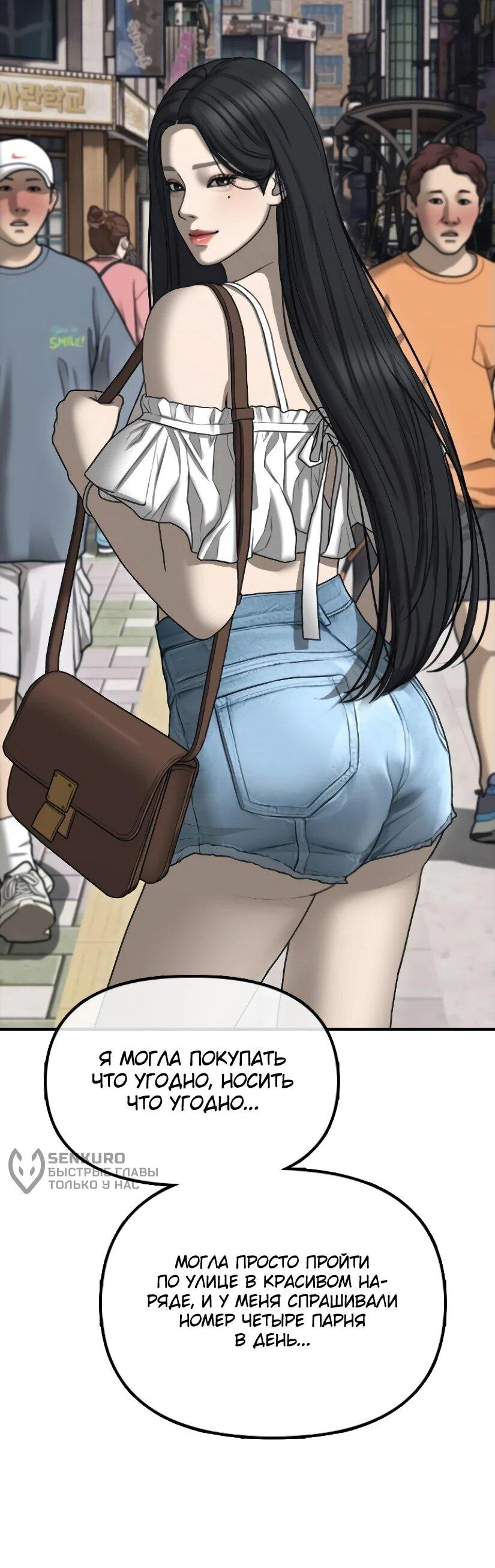 Read Настал конец света RU Manga Online