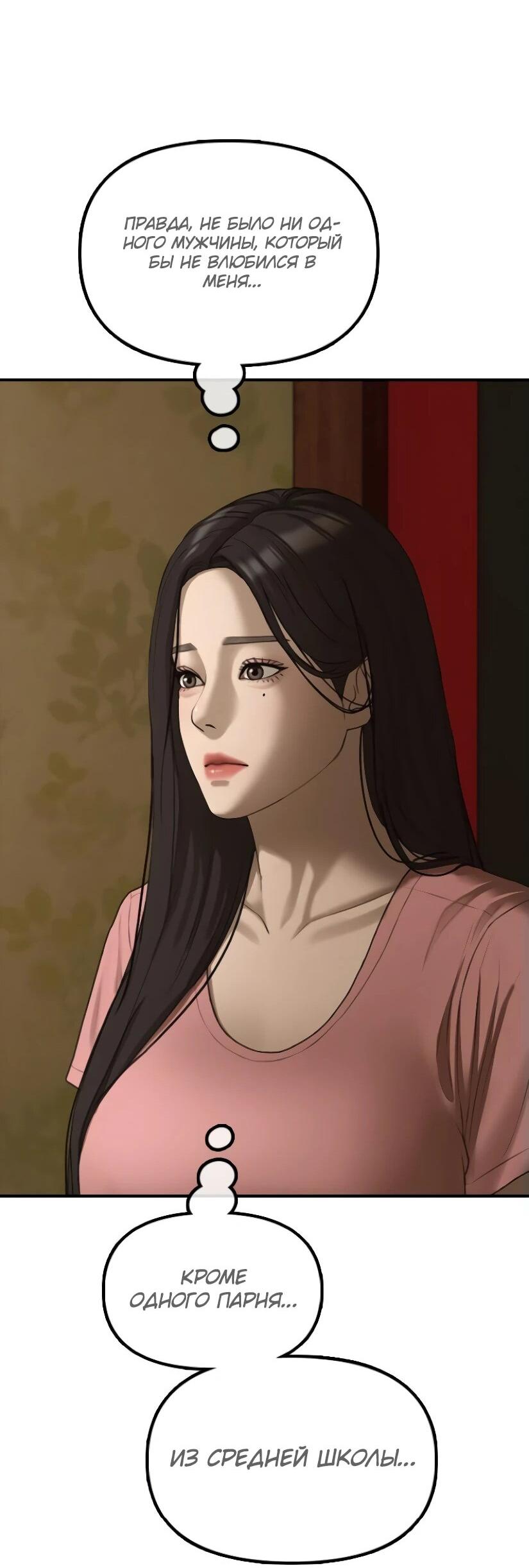 Read Настал конец света RU Manga Online