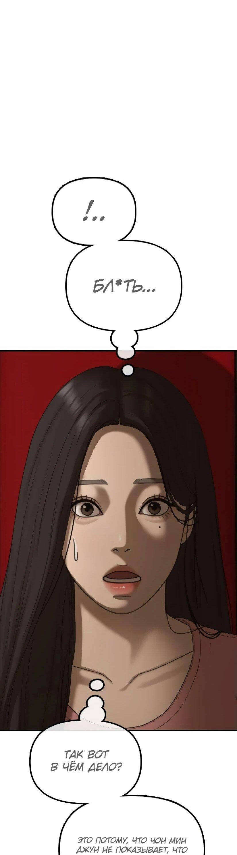 Read Настал конец света RU Manga Online
