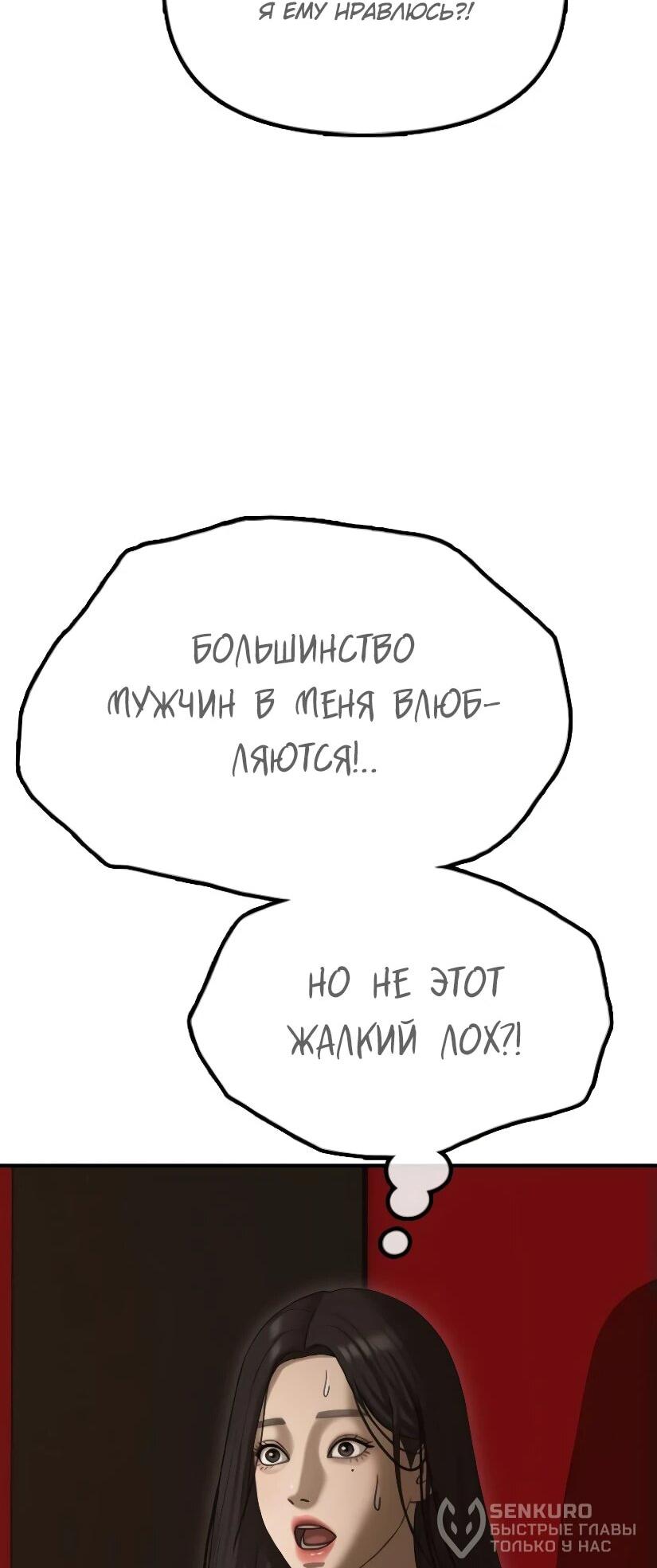 Read Настал конец света RU Manga Online