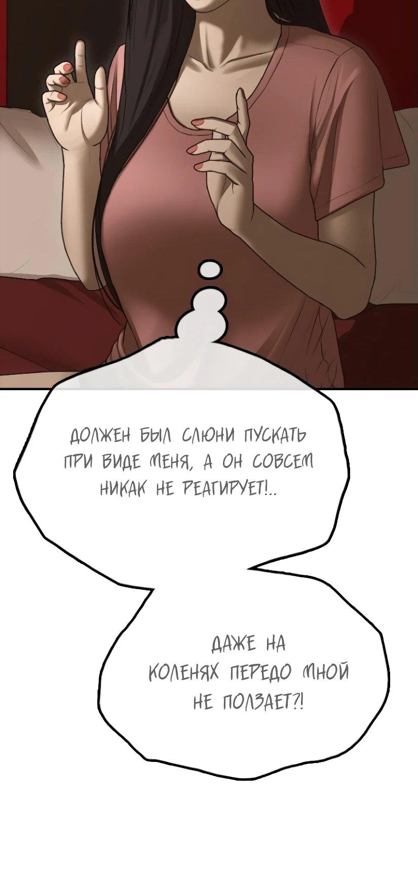 Read Настал конец света RU Manga Online