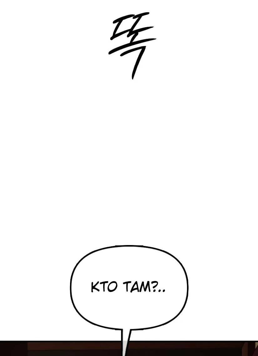 Read Настал конец света RU Manga Online