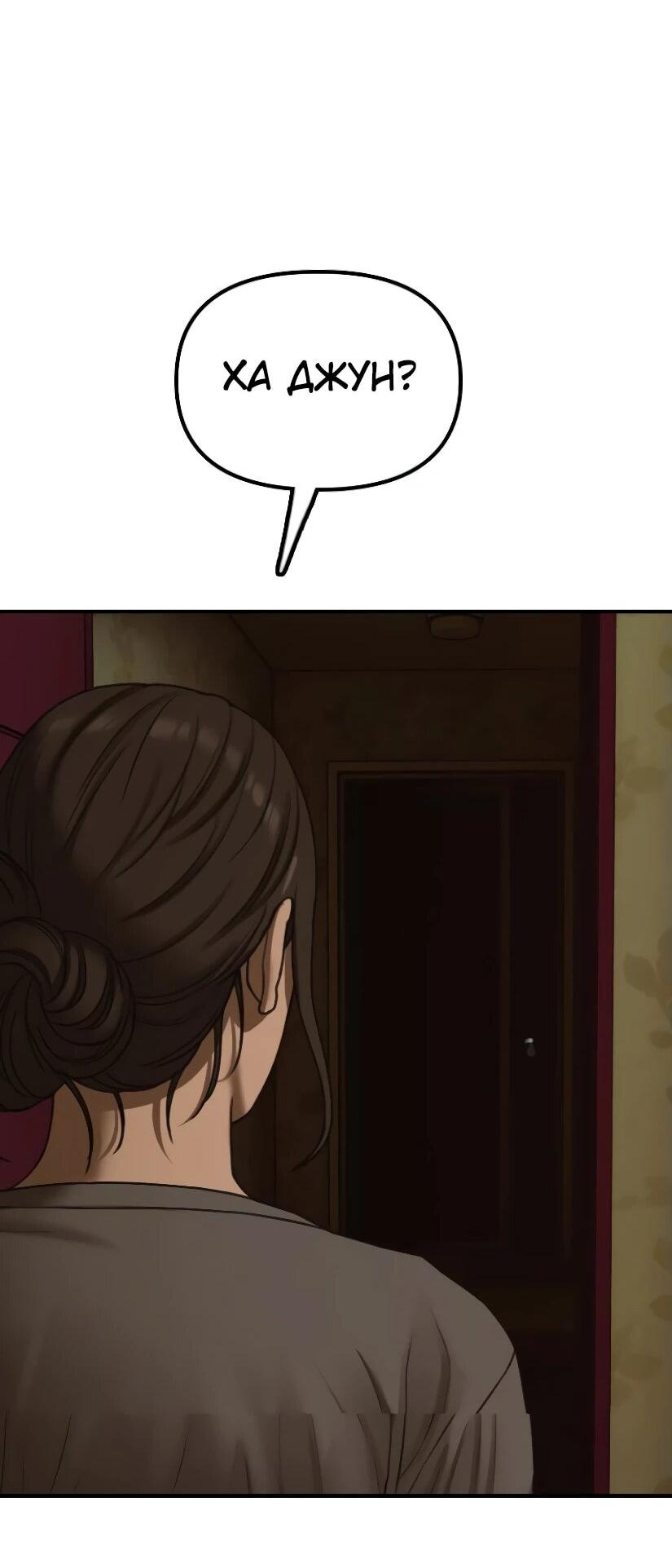 Read Настал конец света RU Manga Online