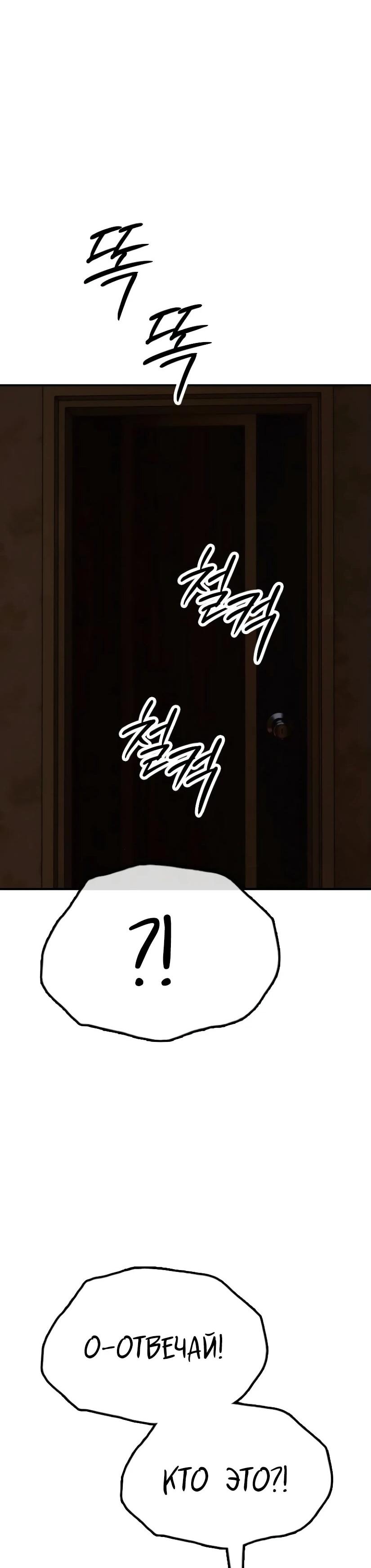 Read Настал конец света RU Manga Online