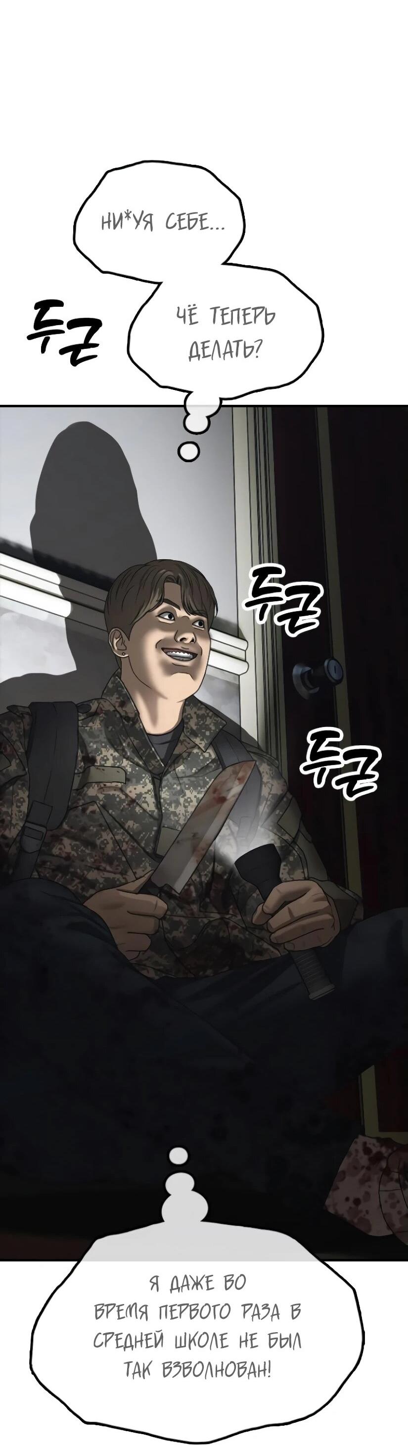 Read Настал конец света RU Manga Online