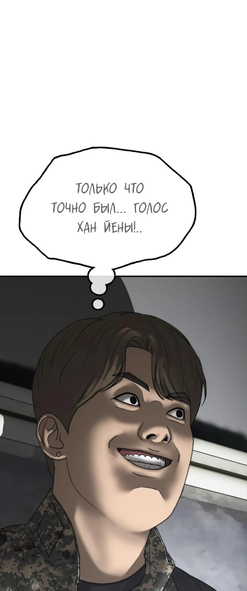 Read Настал конец света RU Manga Online