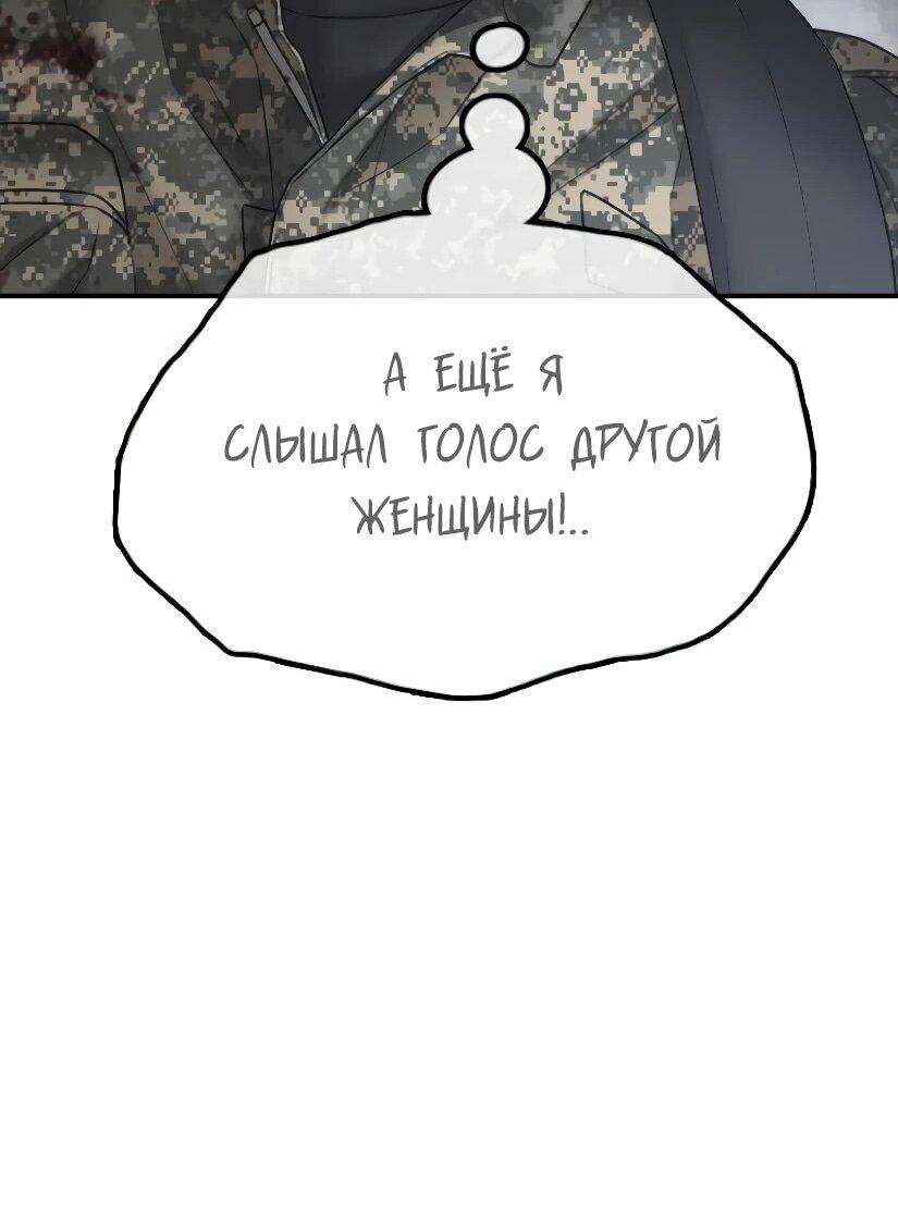 Read Настал конец света RU Manga Online