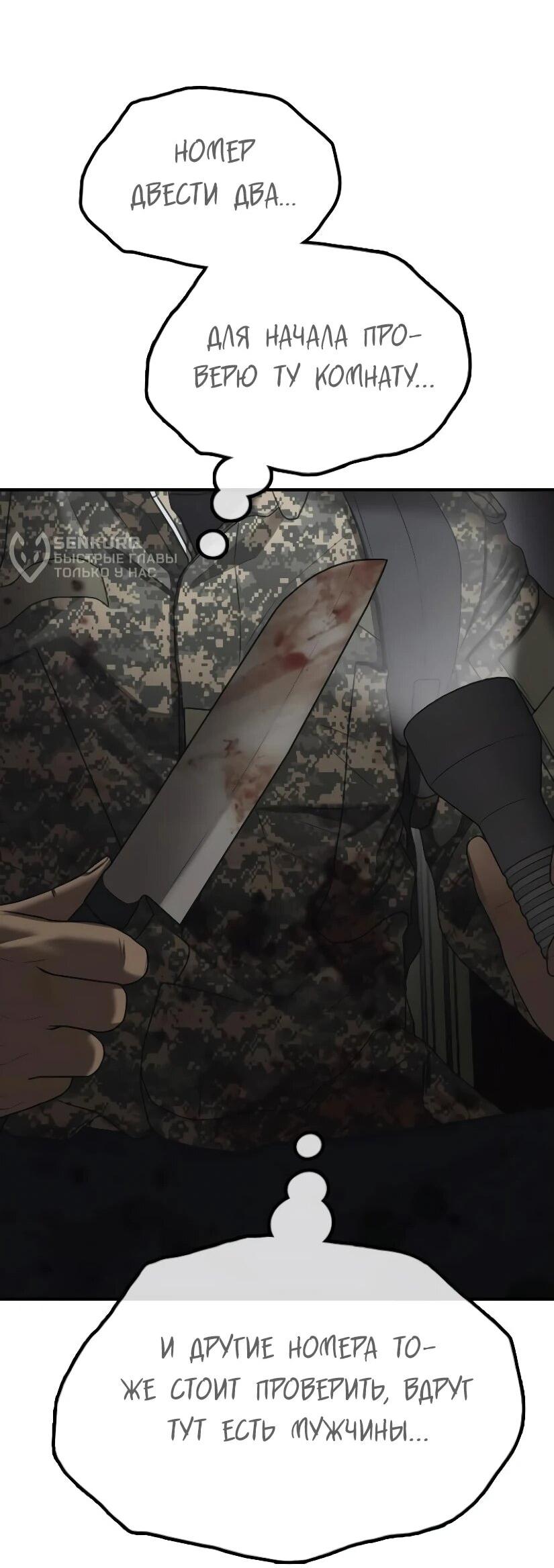 Read Настал конец света RU Manga Online
