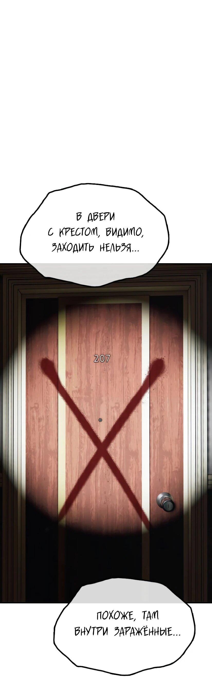 Read Настал конец света RU Manga Online