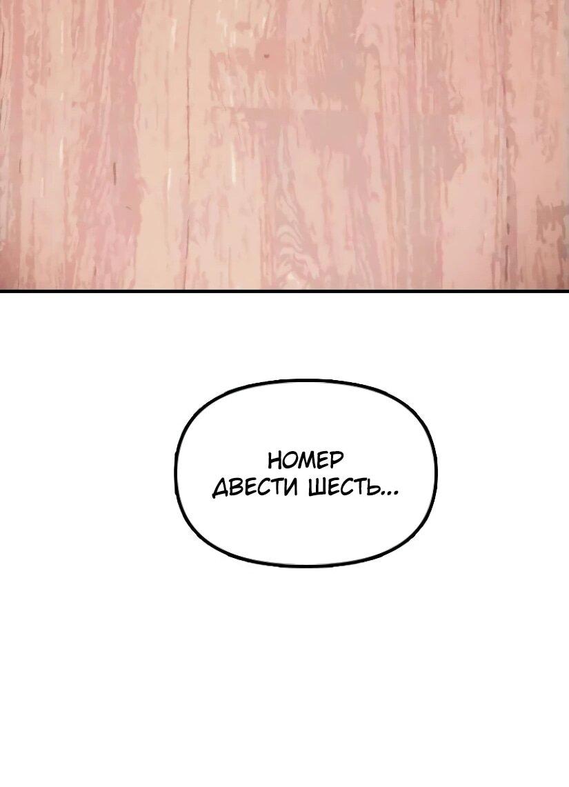 Read Настал конец света RU Manga Online