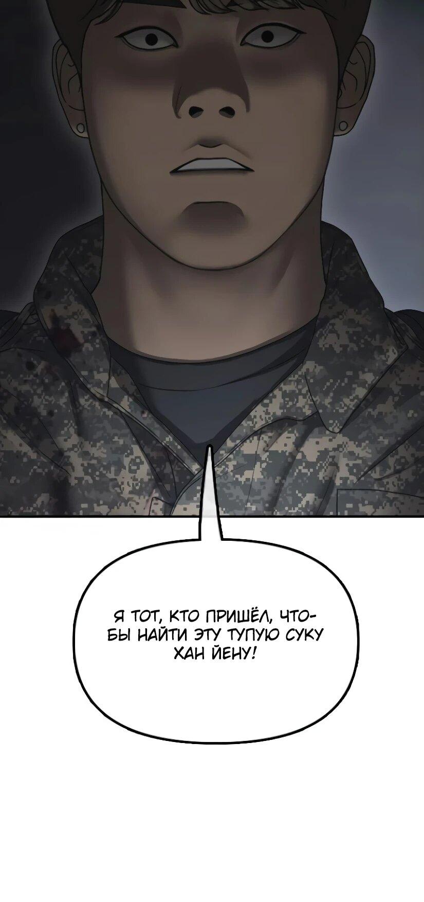 Read Настал конец света RU Manga Online