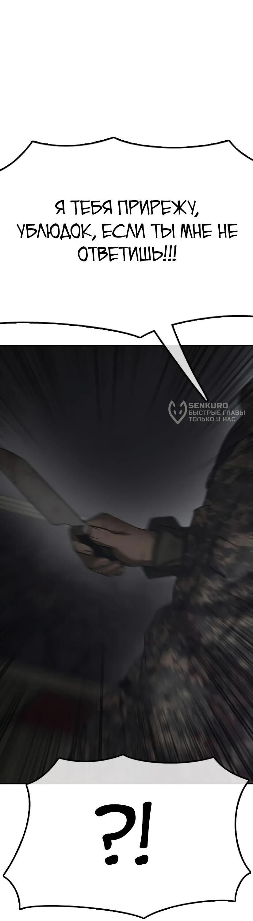 Read Настал конец света RU Manga Online