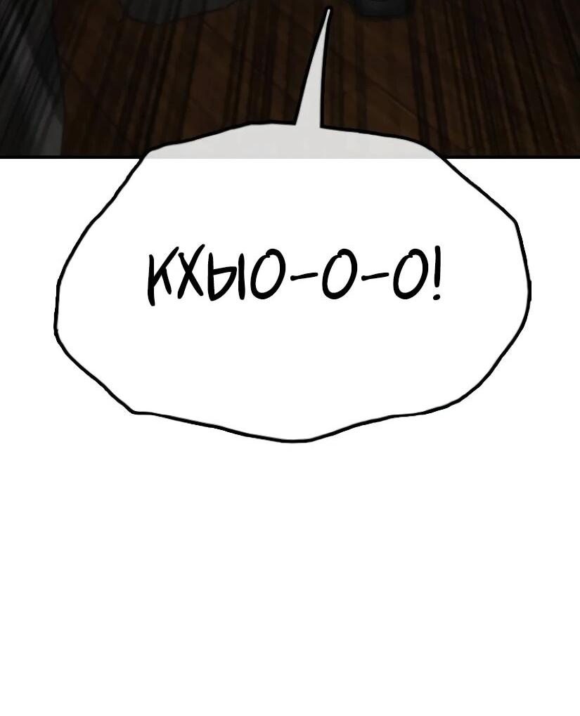 Read Настал конец света RU Manga Online