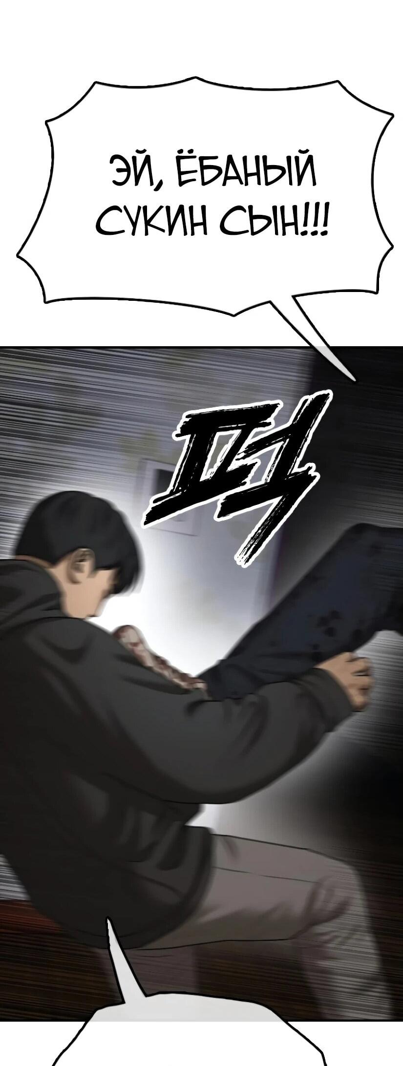 Read Настал конец света RU Manga Online