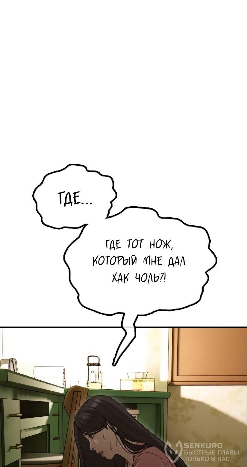 Read Настал конец света RU Manga Online